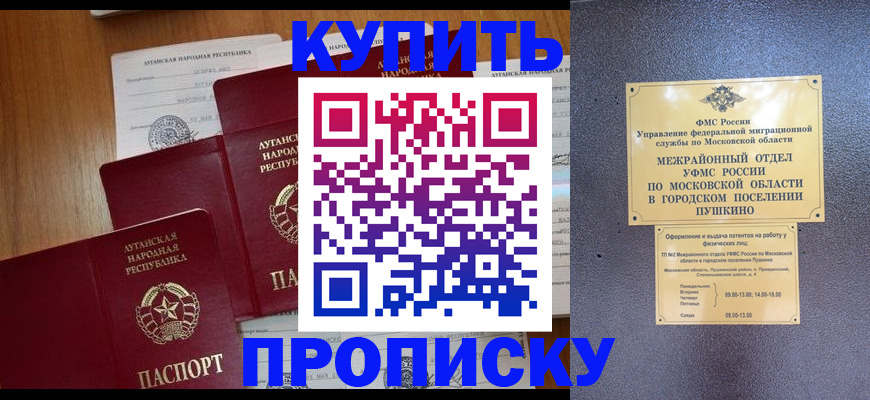 прописка в квартире в Тайшете