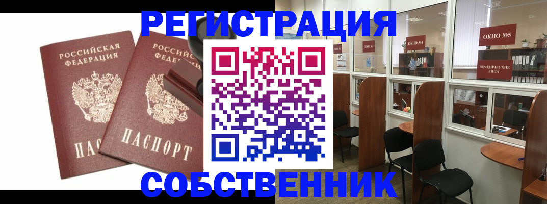 где прописаться в Тайшете