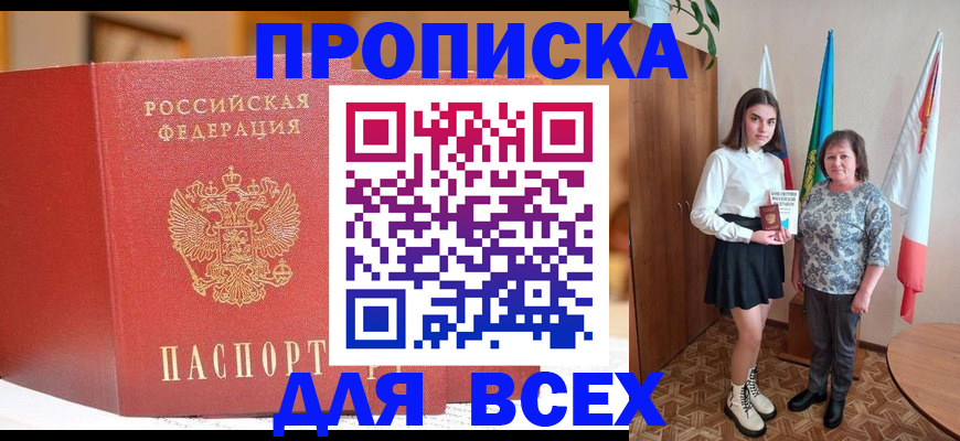 регистрация для дет. сада в Тайшете