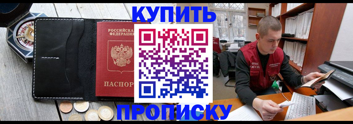 найти адрес прописки в Тайшете