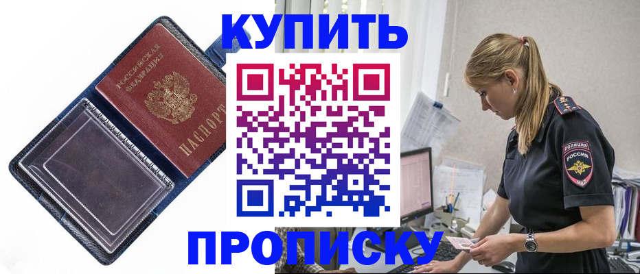 временная регистрация надежно в Тайшете