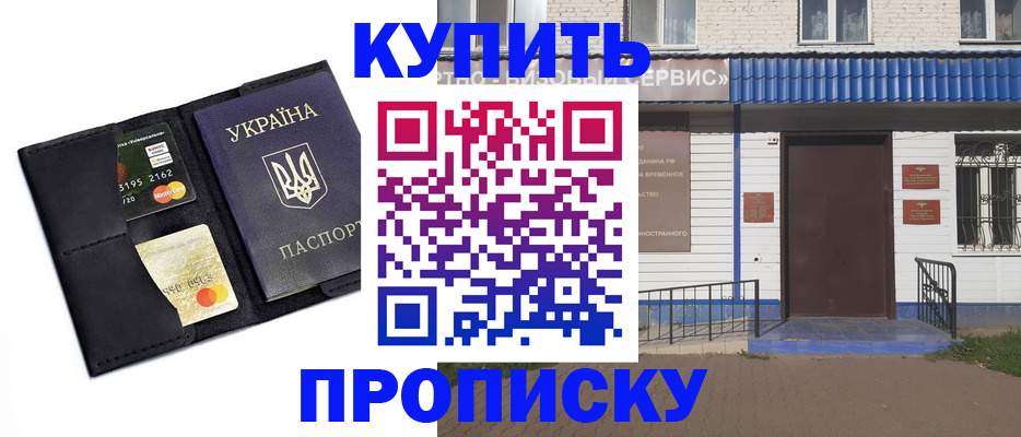 прописка иностранных граждан в Тайшете