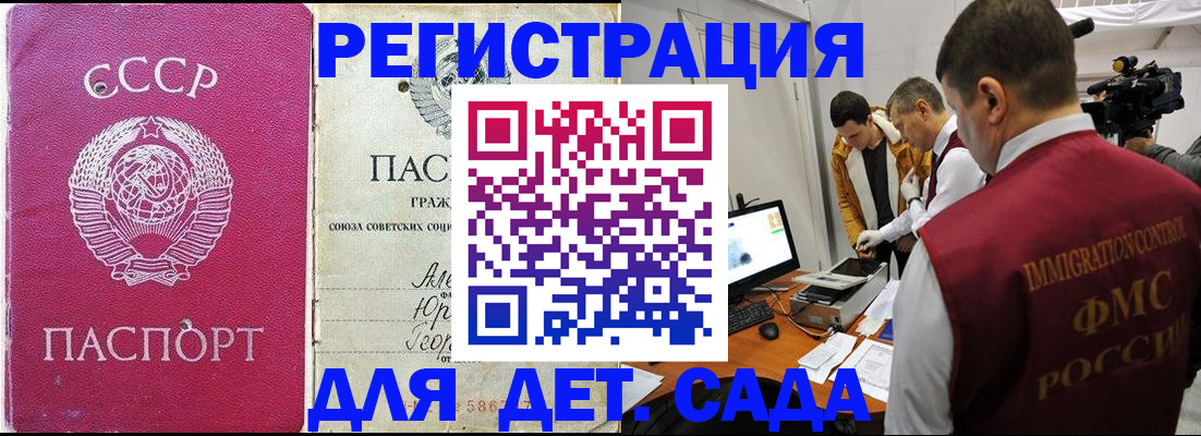 временная прописка в Тайшете