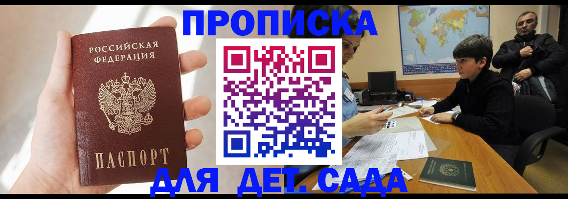 прописка для кредита в Тайшете