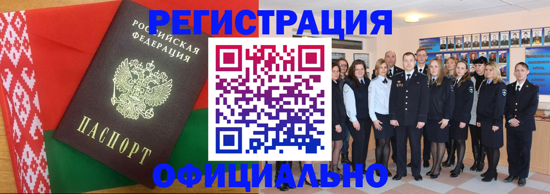 временная регистрация законно в Тайшете