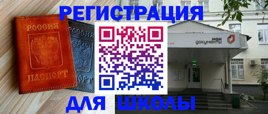 прописка паспорт в Тайшете